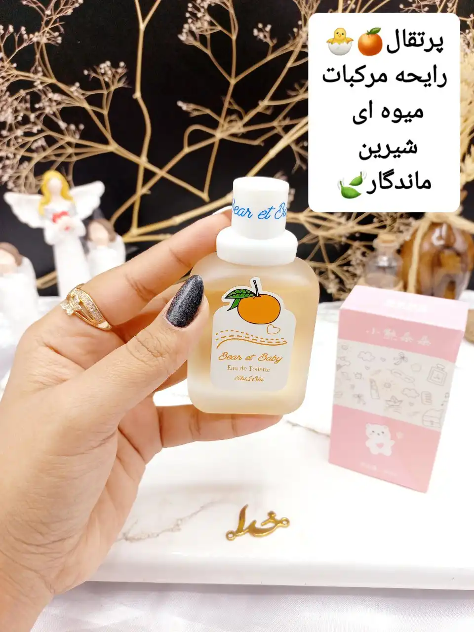 عطر بیکینی رایحه نارنگی کد 0938