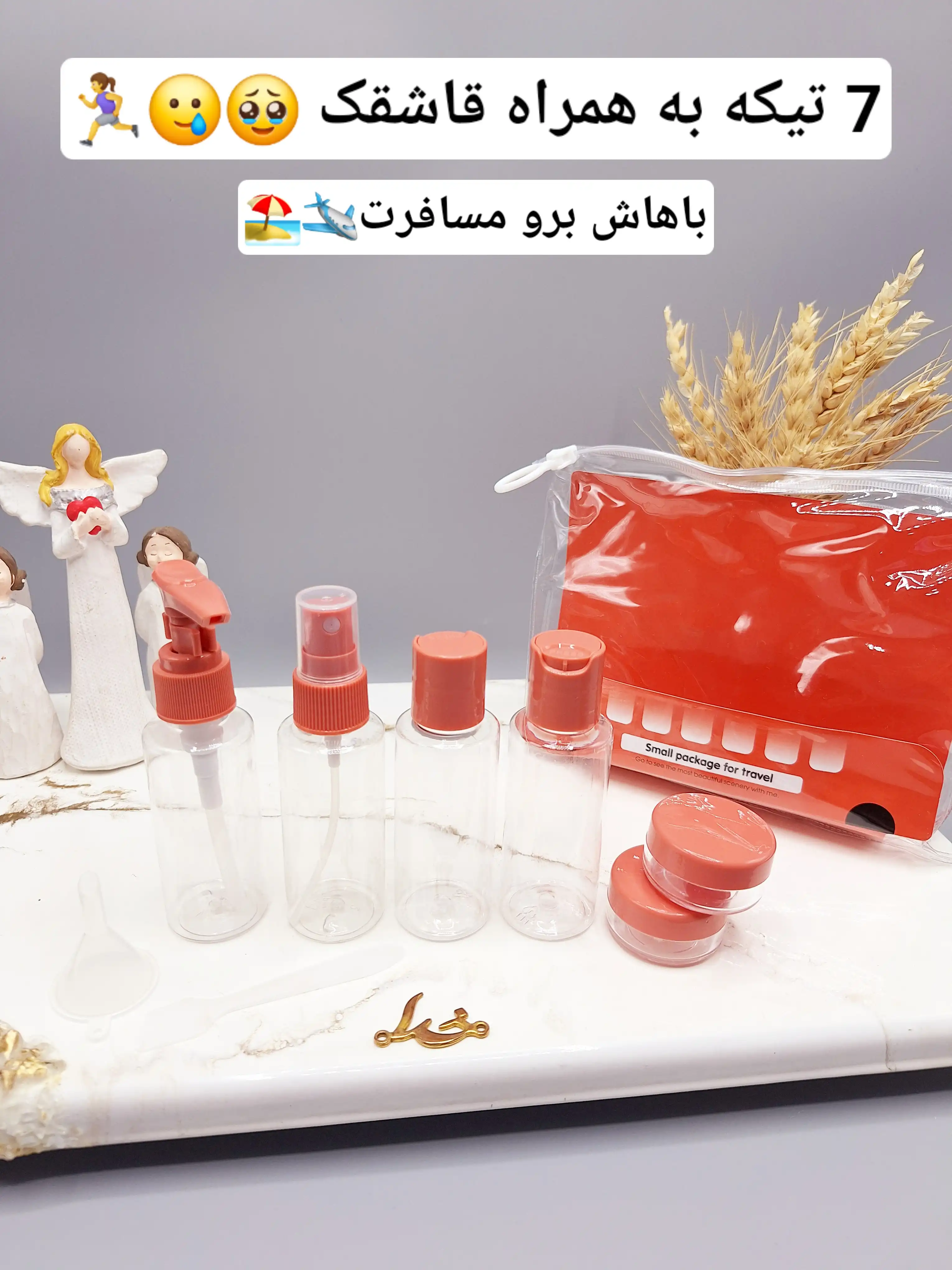 پک مسافرتی آرایشی 7 تکه کاربردی کد 818