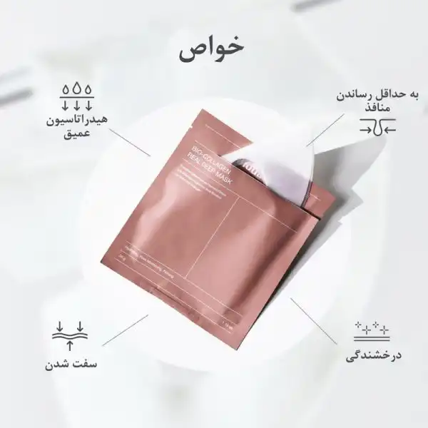ماسک صورت مدل بایو کلاژن و سفت کننده و ضد چروک اصل چین (تکی یک ورقه ای)