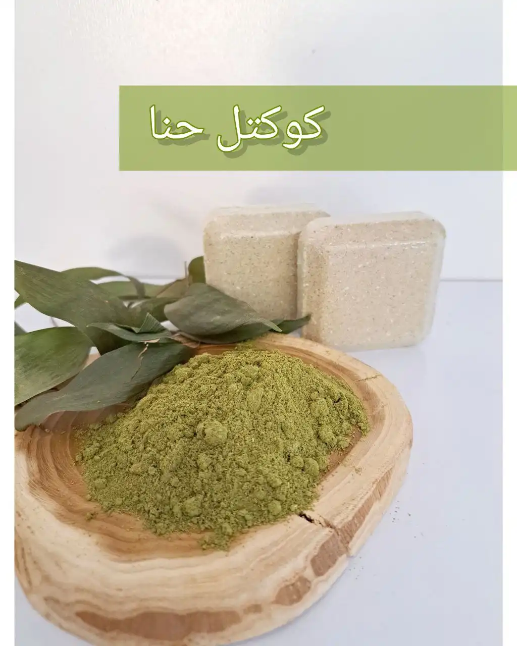 پک ۵تایی کوکتل گیاهی ۳۰۰گرمی