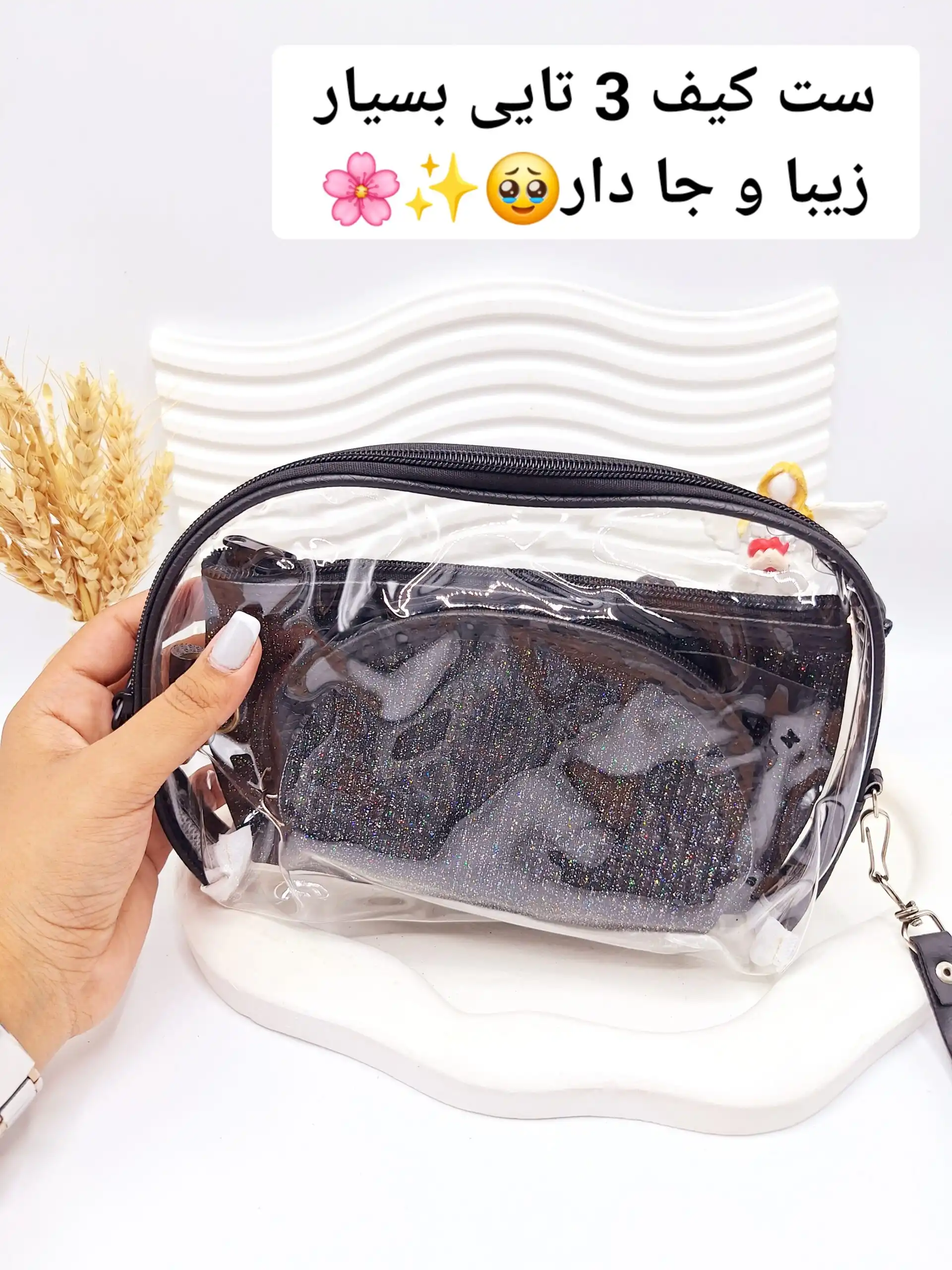 پک کیف آرایش 3 تایی طلقی شاین دار (مشکی)