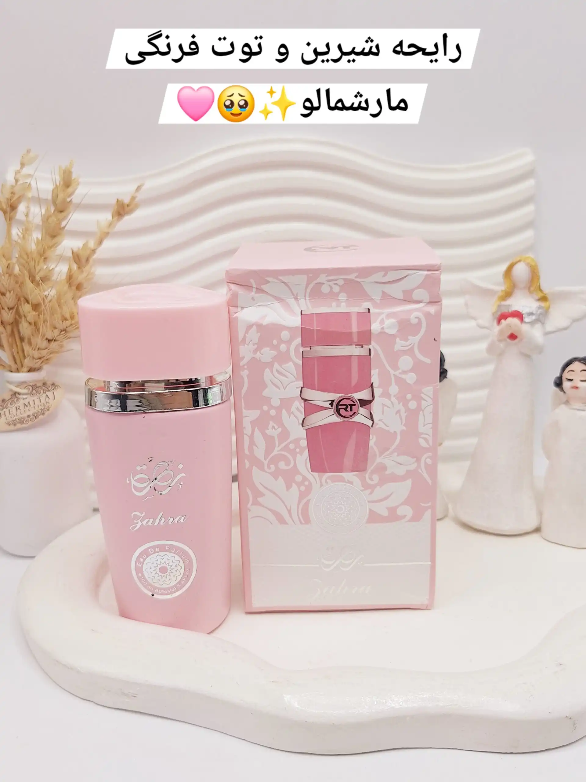 ادکلن زنانه Zahra حجم 100 میل امارات کد 0560