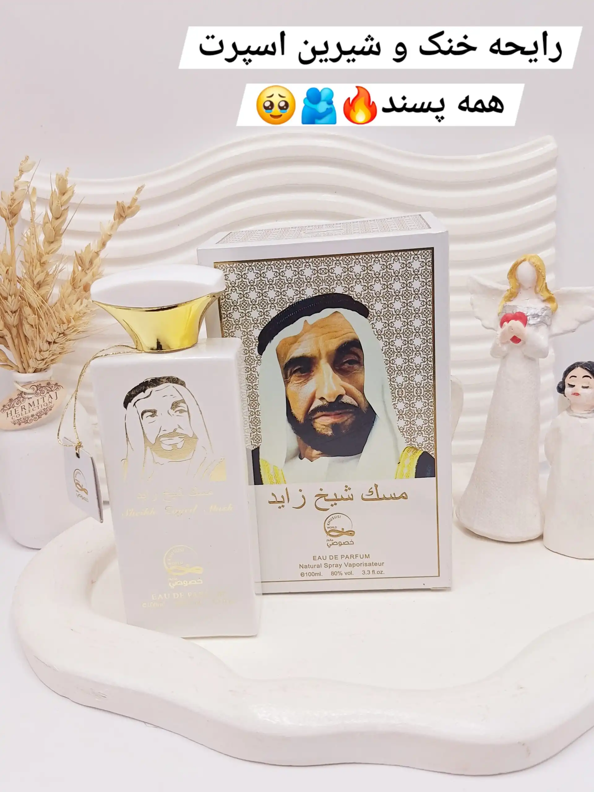 ادکلن مردانه مسک شیخ زاید حجم 100 میل امارات کد 4482