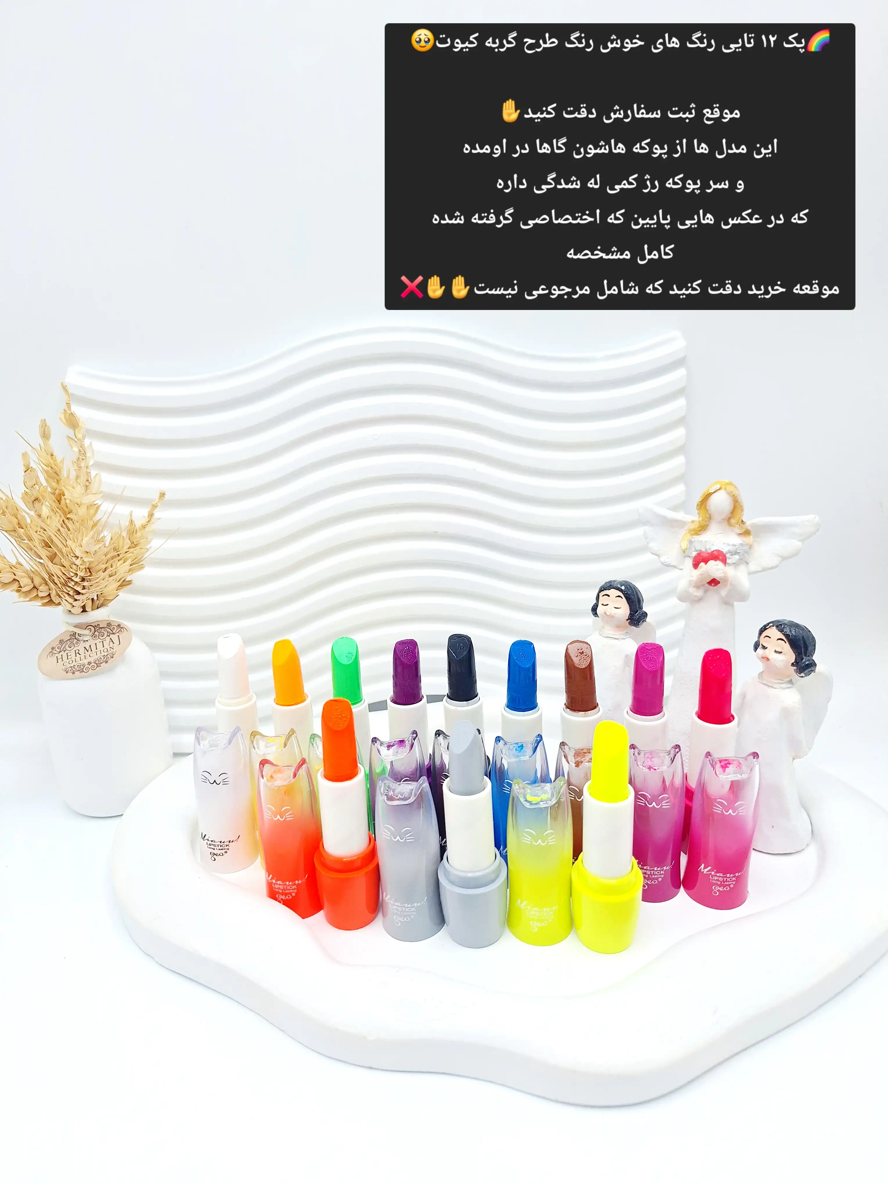 پک بالم لب ۱۲ رنگ طرح پنجه گربه کد ۰۴۸