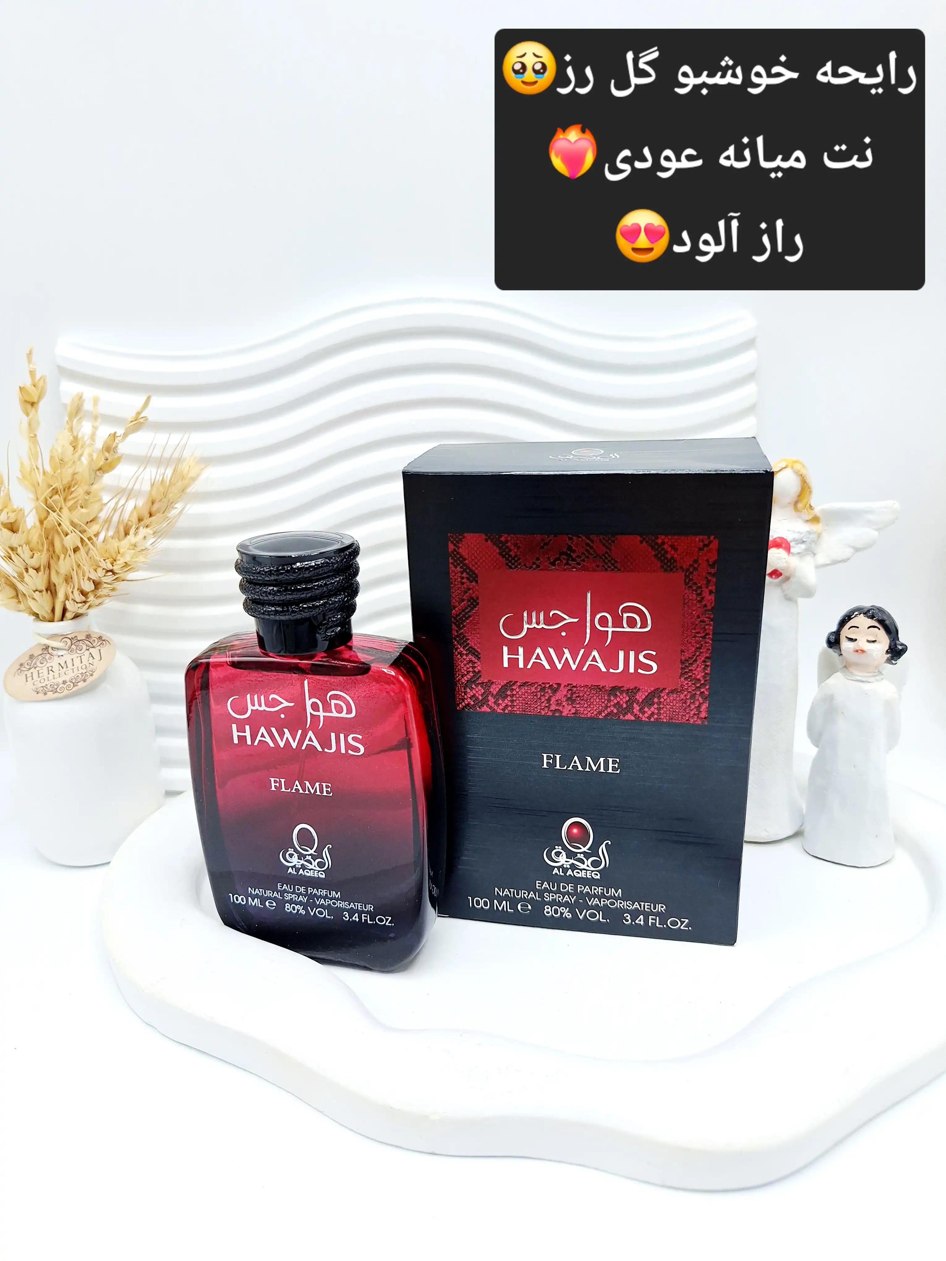 ادکلن مردانه برند هوا جس حجم 100 میل ساخت امارات کد 5671