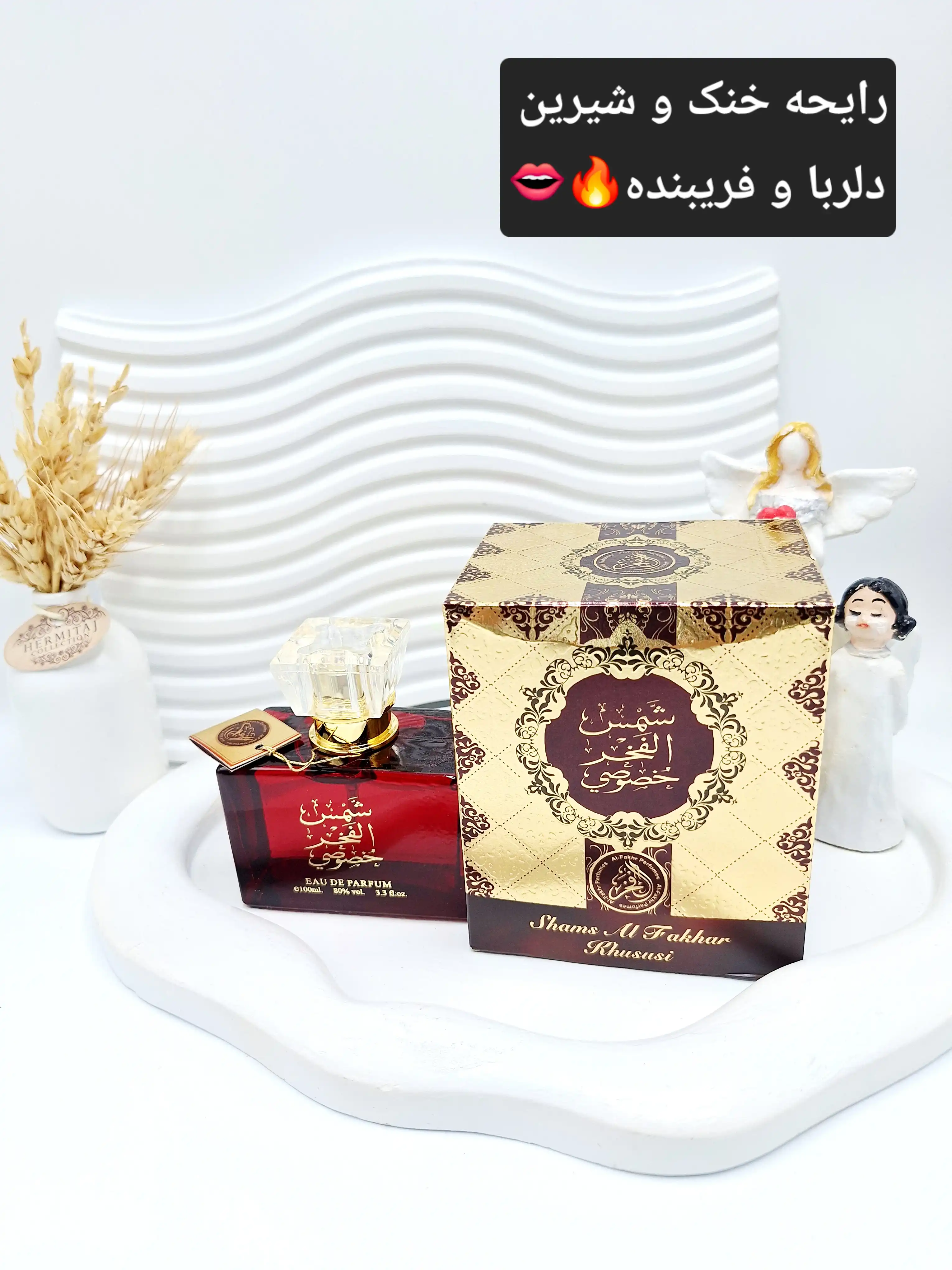 ادکلن اسپرت شمس الفخر خصوصی حجم 100 میل ساخت امارات کد 9088