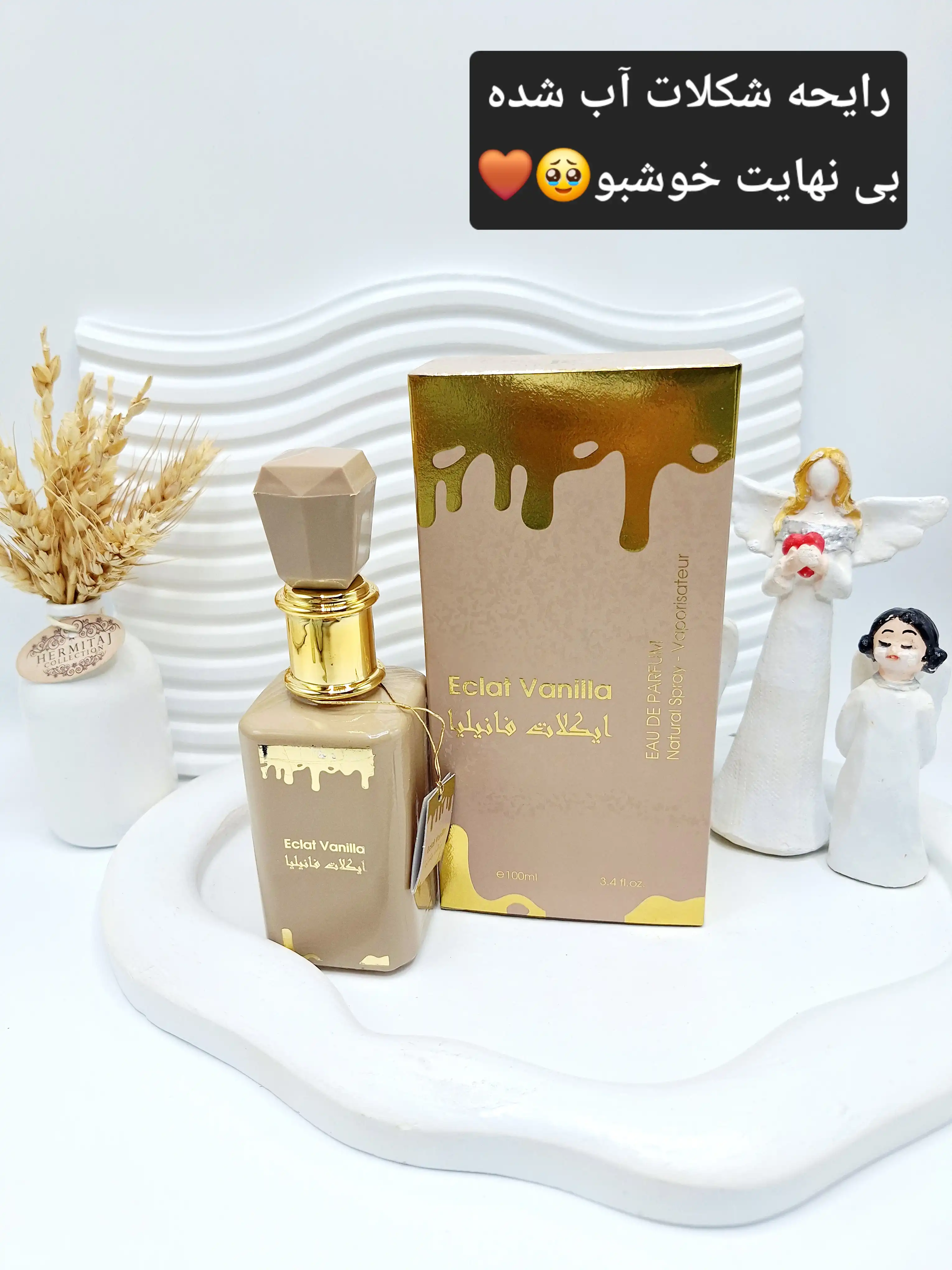 ادکلن اسپرت Eclat Vanilla حجم 100 میل ساخت امارات کد 7597